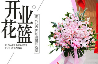 山东济宁邹城市太平镇刘家河口村花篮配送